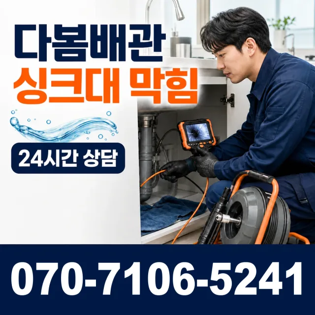 금마면 용순리 누수검사 상담 이미지 1