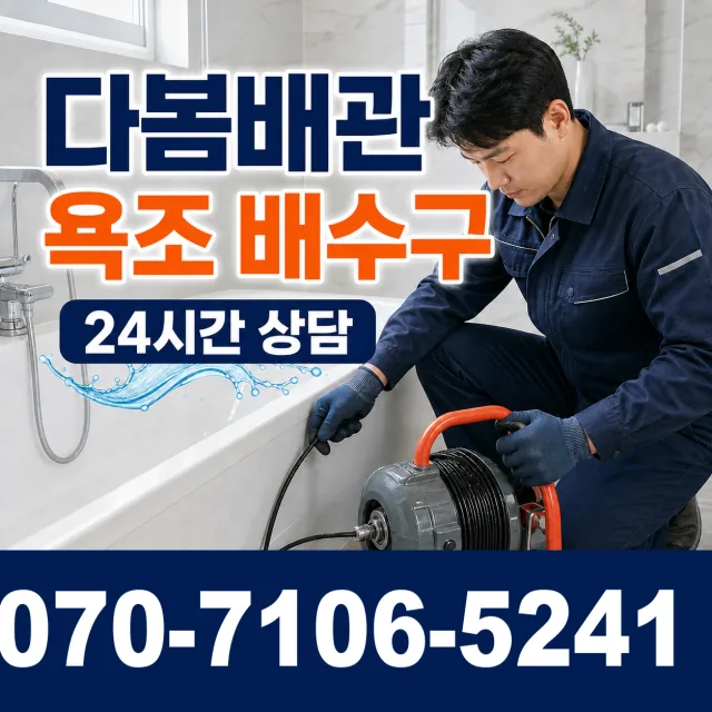 금마면 용순리 누수검사 상담 이미지 6