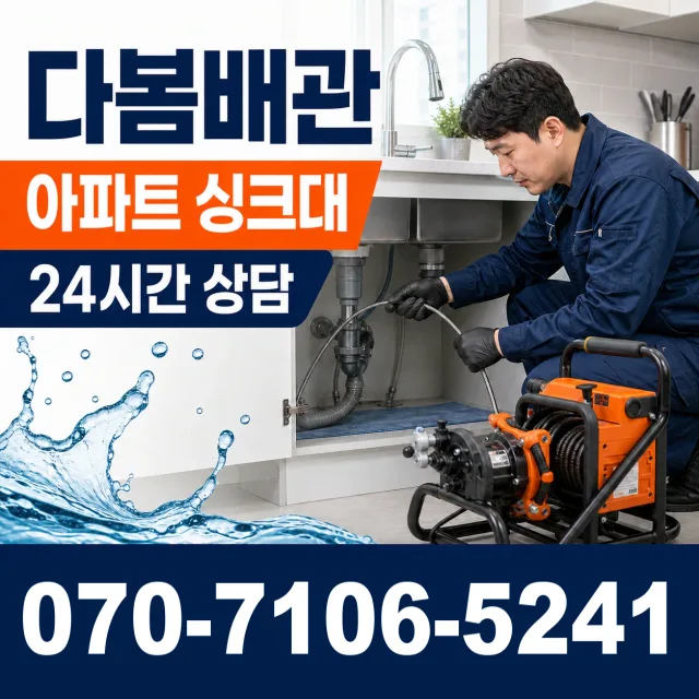 금마면 용순리 누수검사 상담 이미지 7